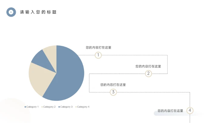 蓝色极简图文创业加盟商业计划书PPT模板