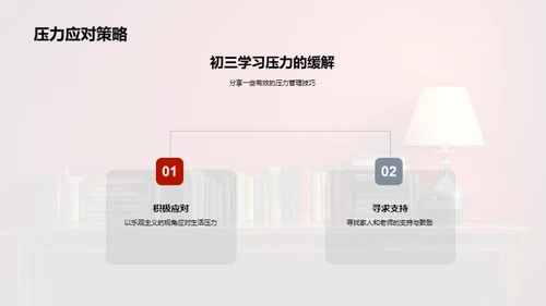 高效学习的秘籍