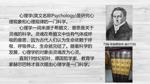 心理健康深夜灯光通用PPT模板