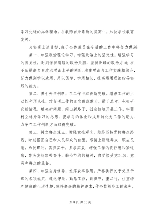 学校领导分析检查报告.docx