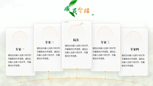 茶艺茶园商务实业企业介绍通用PPT模板