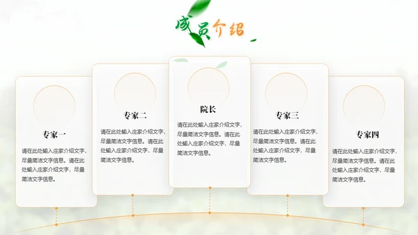 茶艺茶园商务实业企业介绍通用PPT模板