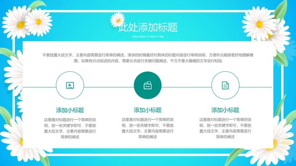 青色渐变小清新总结汇报PPT演示模板