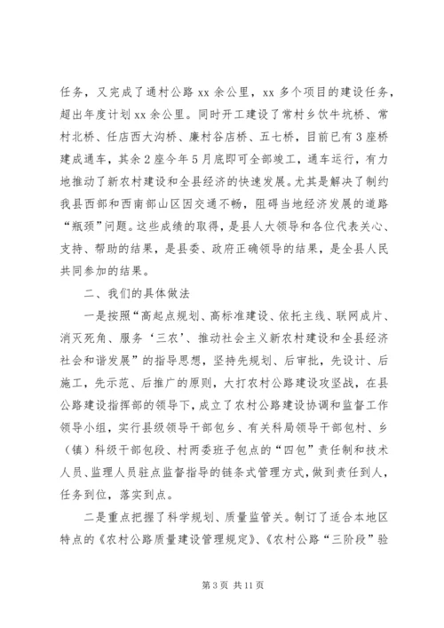 县人大在农村调研会的讲话.docx