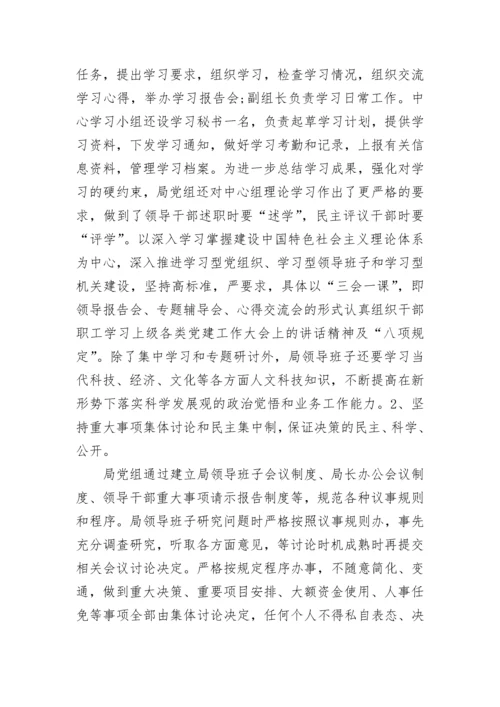 2022年度党支部工作总结范文【六篇】.docx