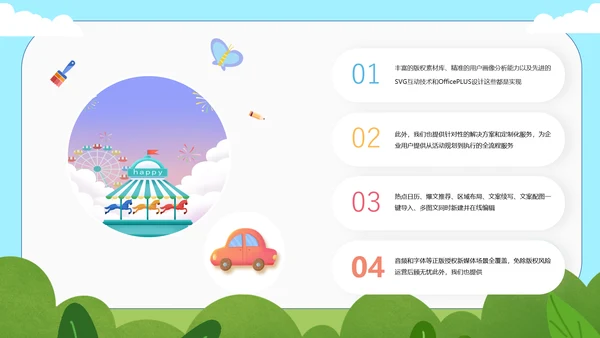 绿色卡通风家长会PPT