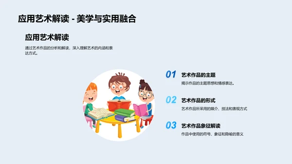 艺术世界探秘PPT模板