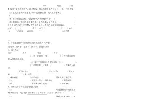 北师大版四年级下册语文期中试卷和参考答案.docx