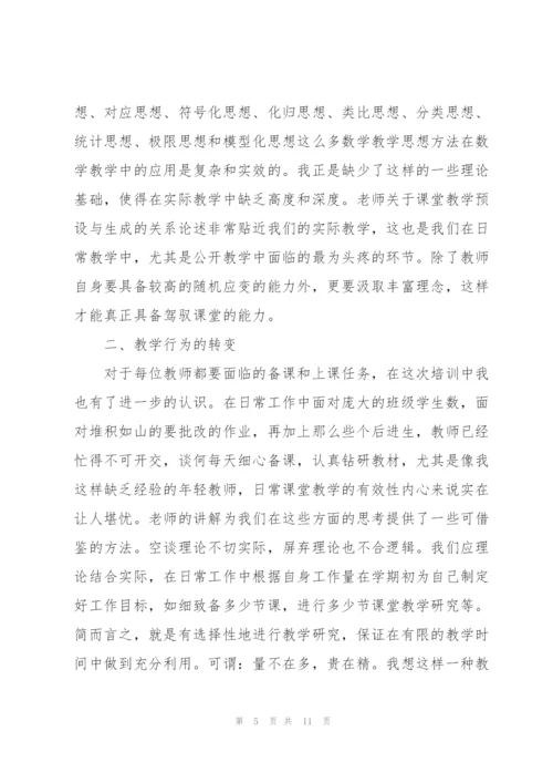 教师学习感想心得体会2022.docx