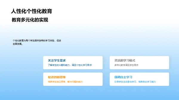 教育理念的演进及影响