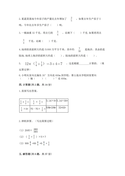 人教版六年级上册数学期中测试卷标准卷.docx