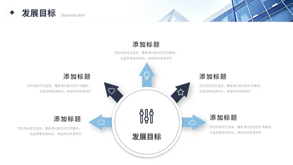 简约商务商业计划书产品介绍公司介绍企业宣传ppt模板