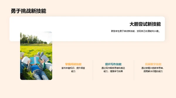 二年级学习攻略
