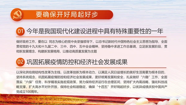 手绘党建年终工作总结汇报PPT党课
