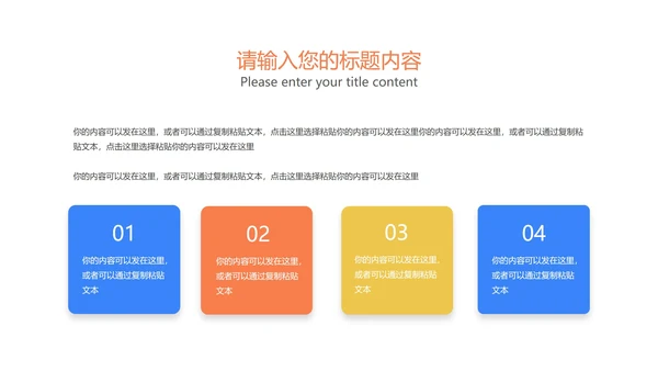 简约风炫彩小学数学教师教学PPT模板