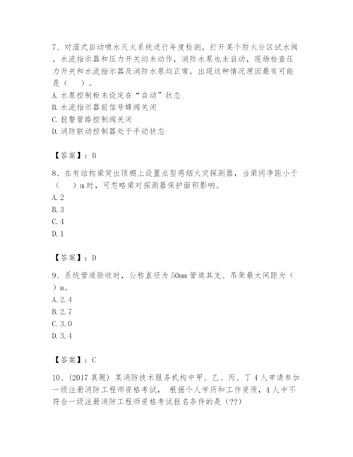 注册消防工程师之消防技术综合能力题库带答案（综合卷）.docx