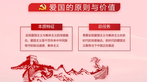 十九届五中全会公报学习十四五规划动态PPT