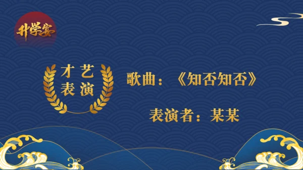 高考喜报学子金榜题名通用PPT模板