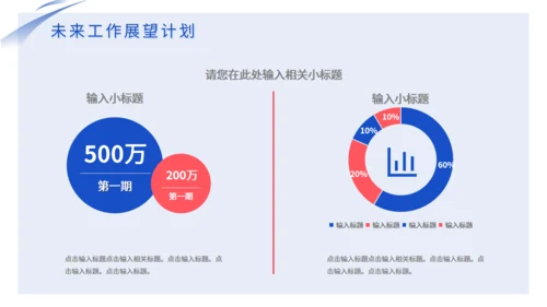 财务报告数据统计分析通用PPT模板