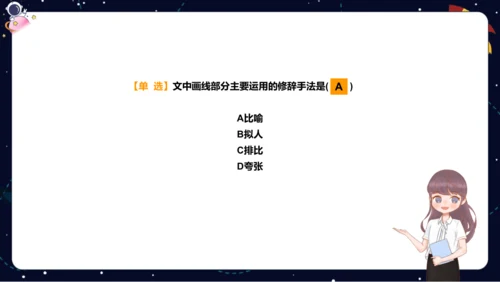 【期末复习】统编版五年级下册6篇阅读综合演练（下）  课件