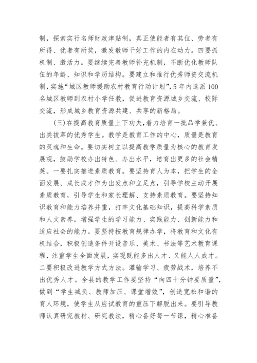 2022教师节乡镇领导讲话稿7篇.docx