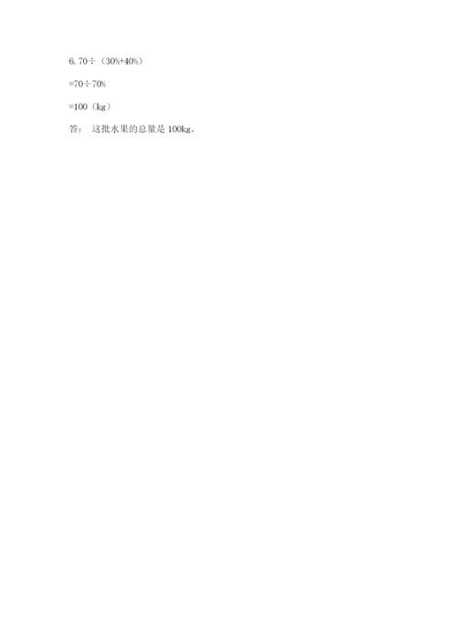 六年级下册数学期末测试卷及参考答案（满分必刷）.docx
