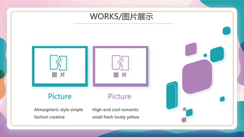 粉色中国风春季化妆品宣传动态PPT