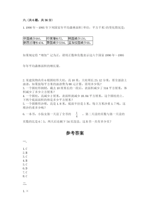 沪教版六年级数学下学期期末测试题往年题考.docx