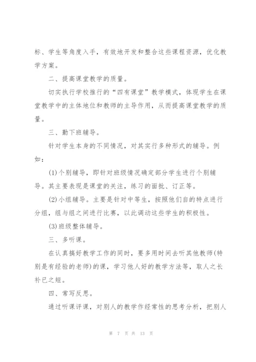 青年教师代表主题演讲稿5篇.docx