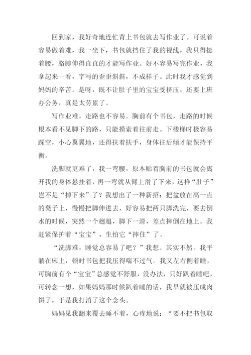 母爱初二记叙文作文.docx