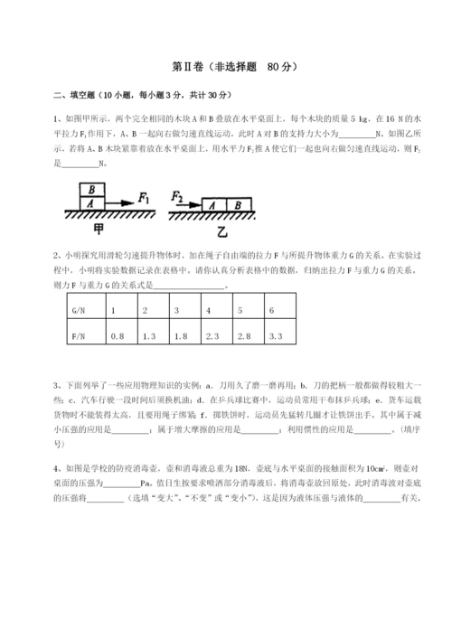 基础强化天津南开大附属中物理八年级下册期末考试专项练习试卷（含答案详解）.docx