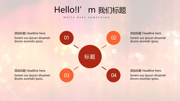 红色喜庆公司晚会节目主持活动动态PPT