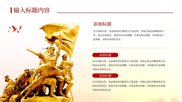 红色党政风社会主义市场经济的理论的PPT模板