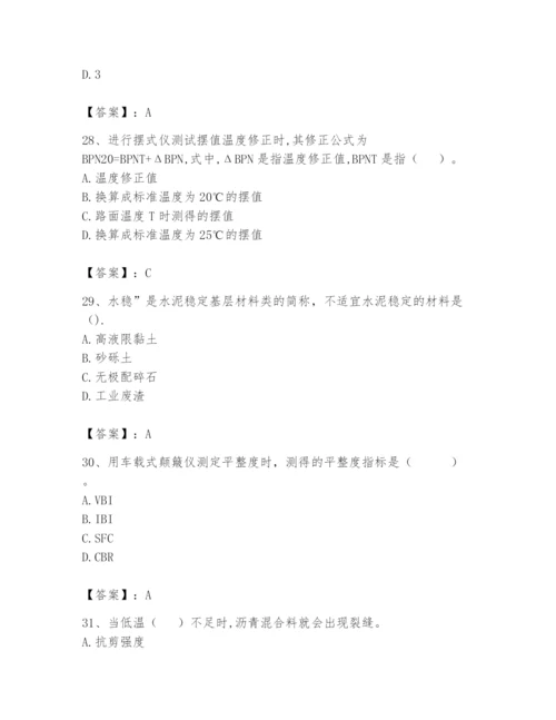 2024年试验检测师之道路工程题库及答案（必刷）.docx