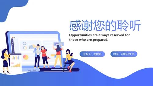 毕业生社会实践汇报PPT模板