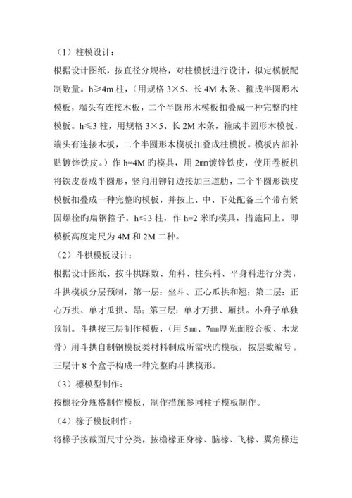 古优质建筑全套综合施工专题方案.docx