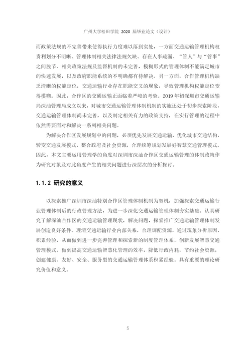 1603020202谢伟伟论文定稿.docx