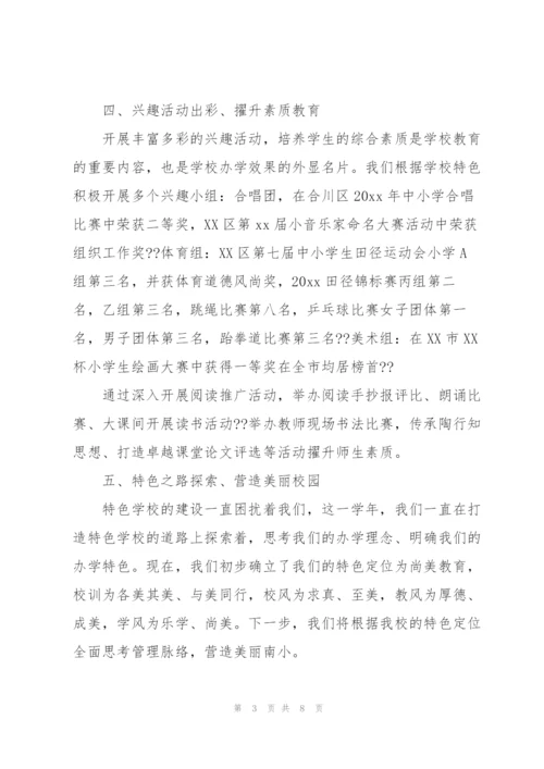 校长助理述职报告.docx