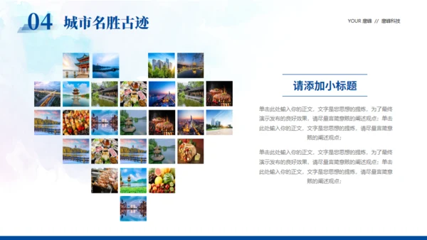 杭州印象杭州文旅宣传通用PPT模板