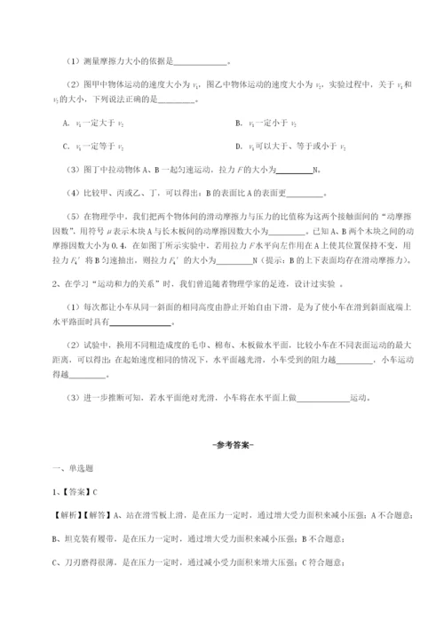 基础强化安徽无为县襄安中学物理八年级下册期末考试章节测评试题（解析版）.docx