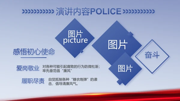 蓝色科技强警公安警察工作总结PPT
