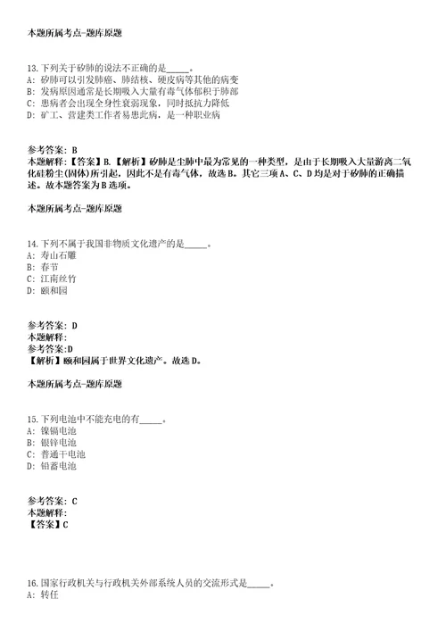 2021年12月四川泸州市应急保障中心引进急需紧缺人才6人补充模拟题含答案附详解第66期