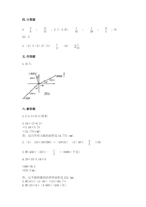 小学六年级数学上册期末考试卷【各地真题】.docx