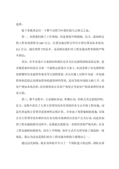 公司素质拓展心得