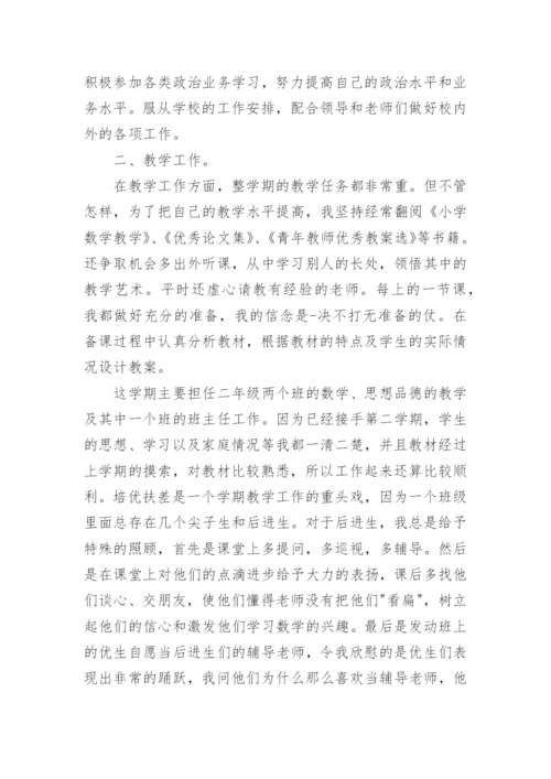 师德师风学习心得体会免费15篇.docx