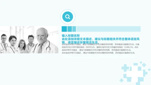蓝色医疗医学工作汇报通用PPT模板