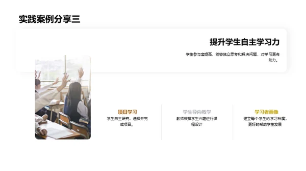 教育革新之路