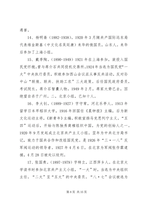 人数统计报告内容.docx