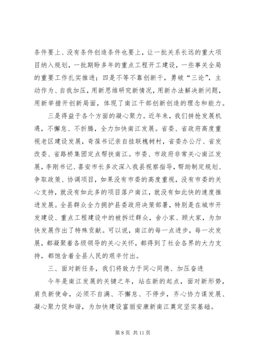 县长在全县老干部代表视察重点工作座谈会上的讲话_1.docx