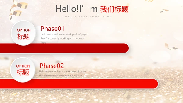 红色喜庆公司10周年庆ppt模板活动策划公司介绍